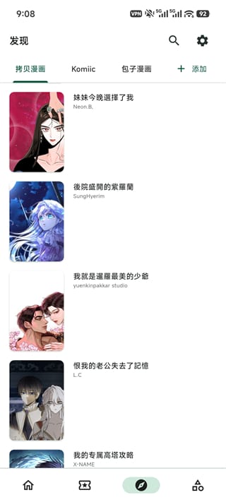 Venera漫画发现页界面